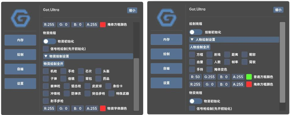 香肠派对GOT.Ultra辅助免费版-好资源网