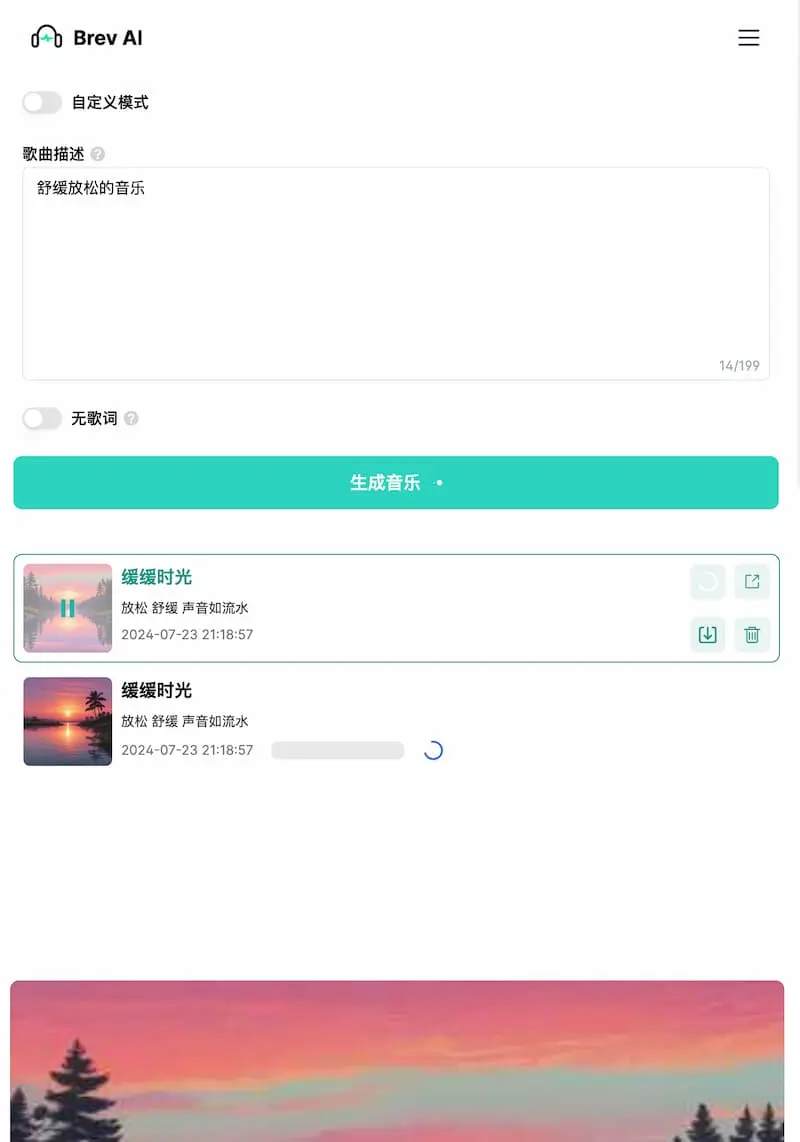 Brev.ai ｜免费简洁的AI音乐生成工具-好资源网