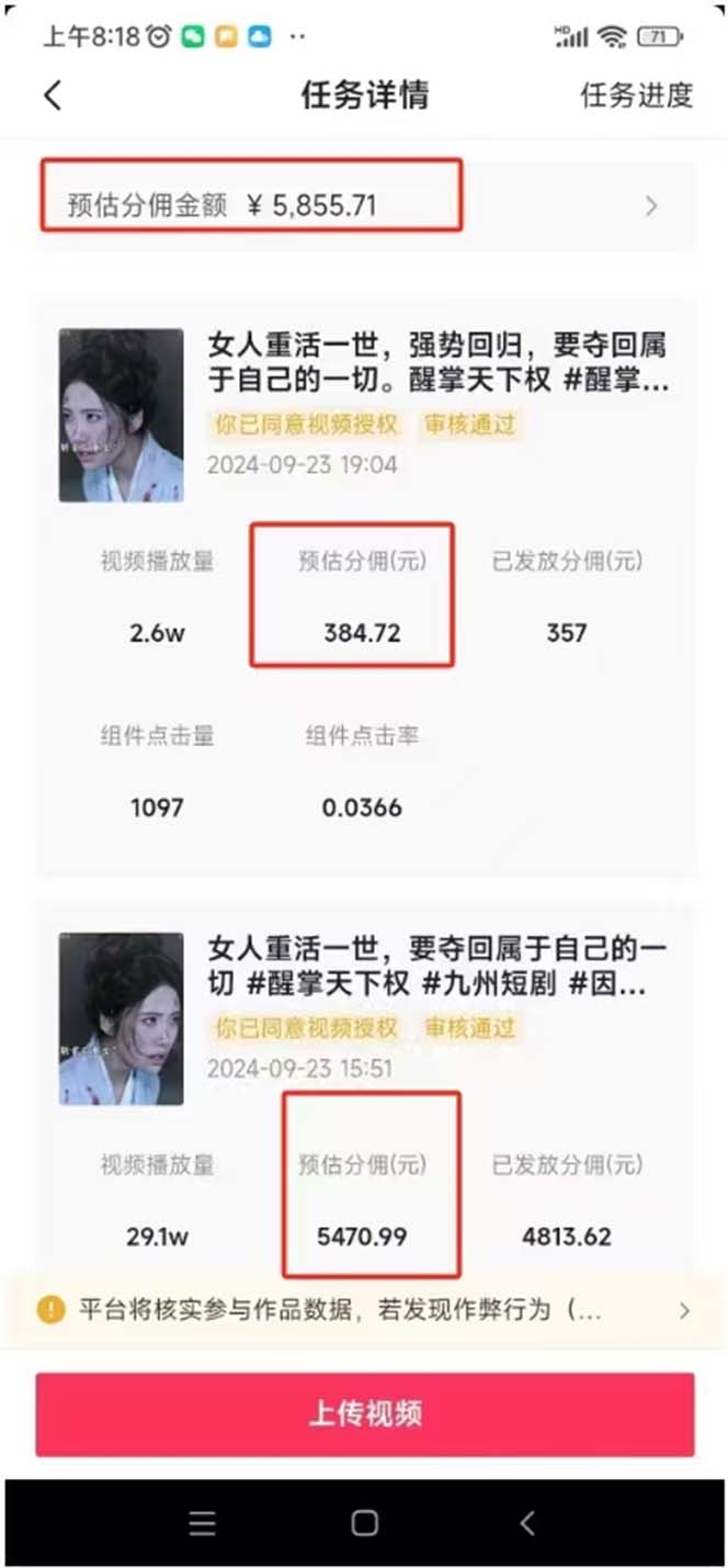 2024最火爆的项目短剧推广实操课 一条视频变现5万+(附软件工具-好资源网