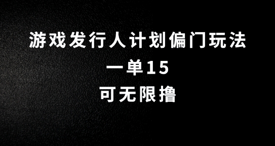 抖音无脑搬砖玩法拆解，一单15.可无限操作，限时玩法，早做早赚【揭秘】-好资源网