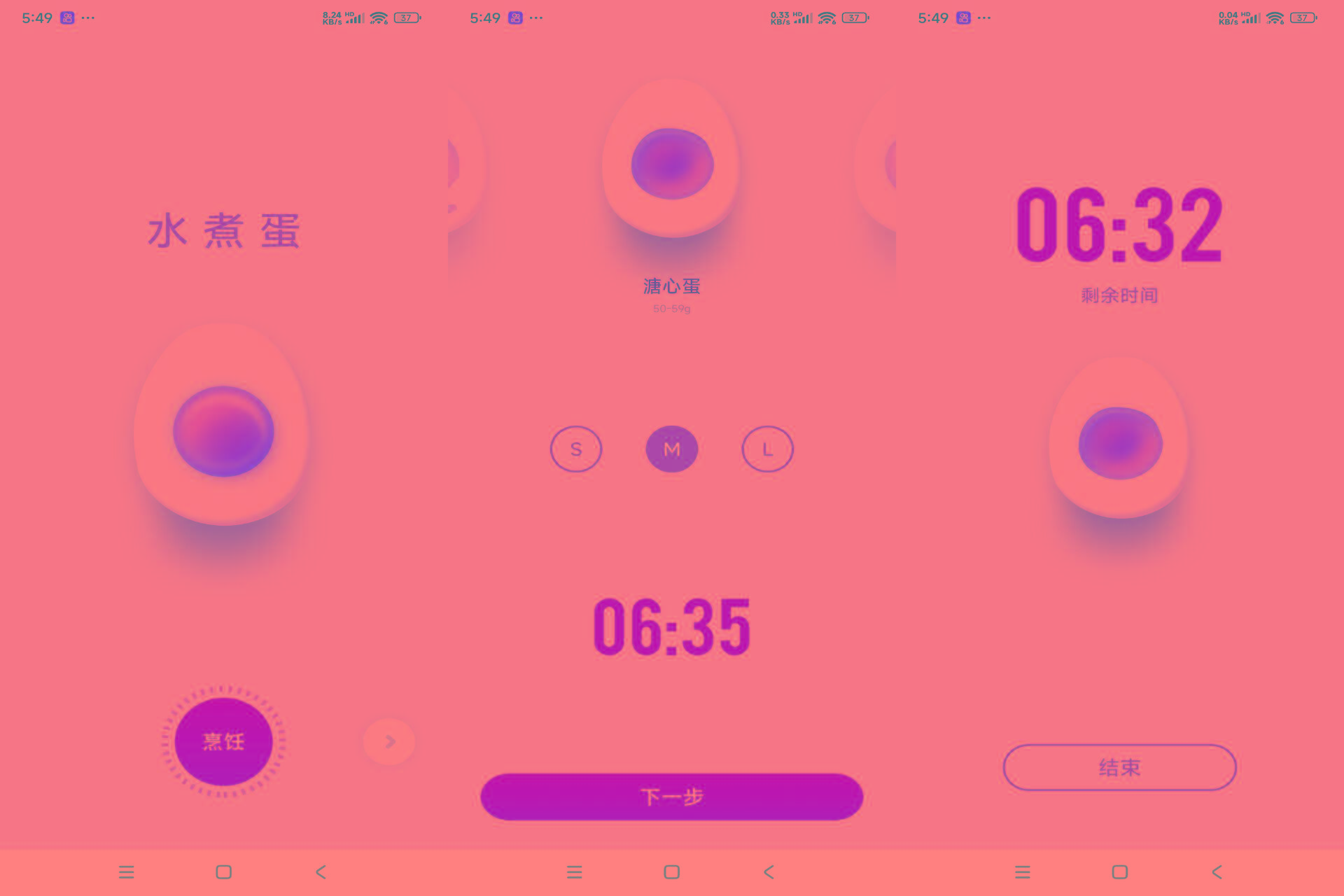 安卓煮蛋计时器 可自主选择熟度-好资源网