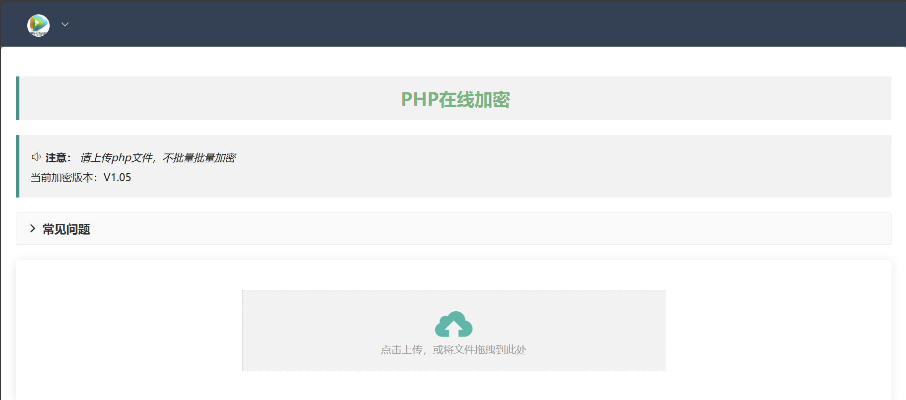 php在线加密网页源码-好资源网