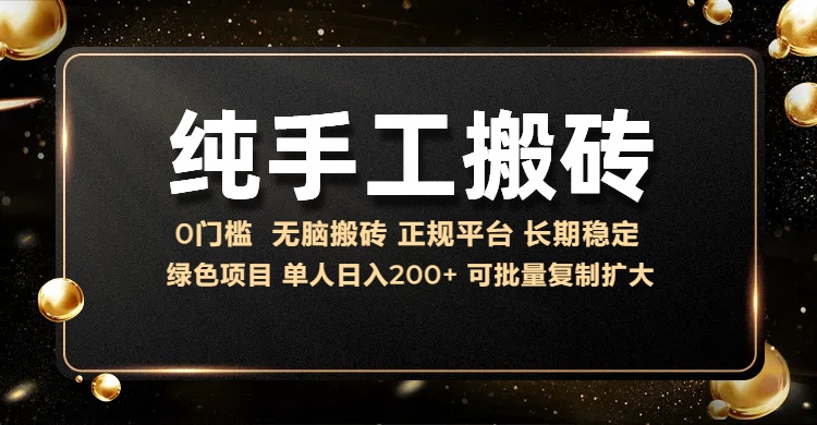 纯手工无脑搬砖，话费充值挣佣金，日入200+绿色项目长期稳定【揭秘】-好资源网