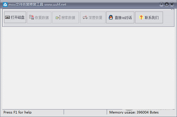 MOV文件恢复修复工具 v1.0 免费版-好资源网