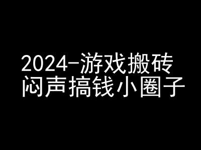 2024游戏搬砖项目，快手磁力聚星撸收益，闷声搞钱小圈子-好资源网