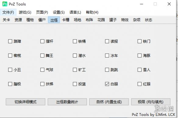 《植物大战僵尸二战版》修改器-好资源网