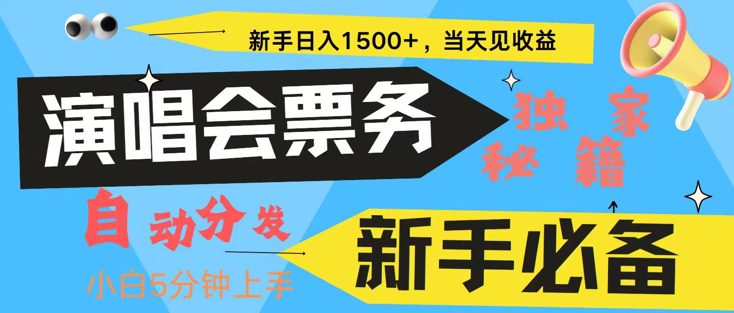 7天获利2.4W无脑搬砖 普通人轻松上手 高额信息差项目  实现睡后收入-好资源网